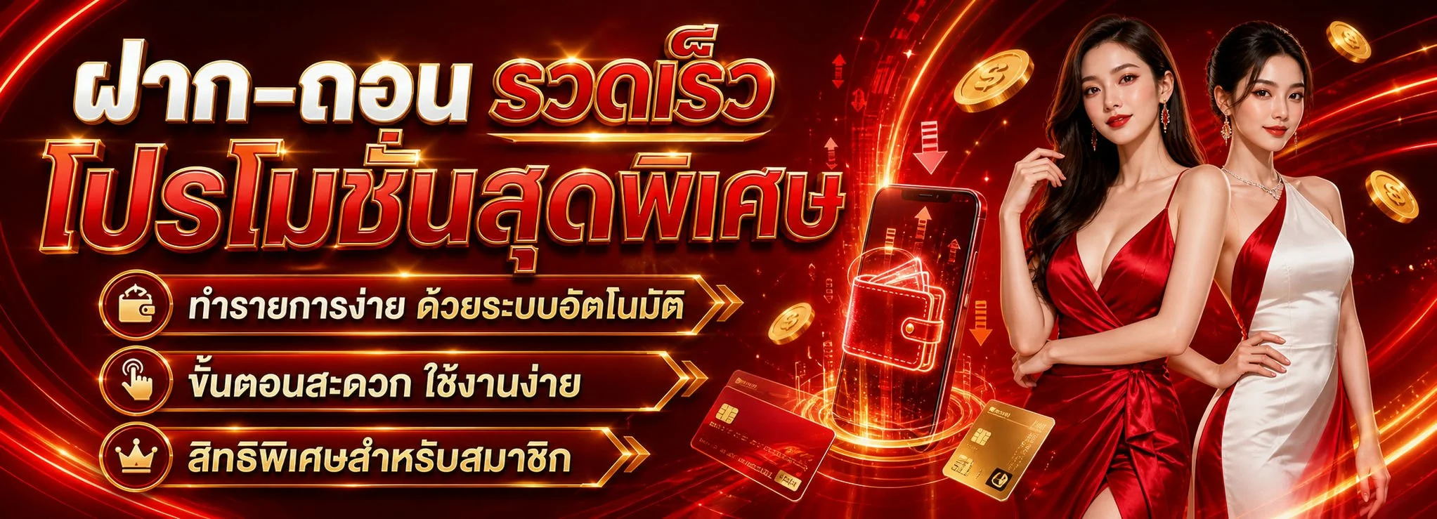 โปรโมชั่นแนะนำ g2g889