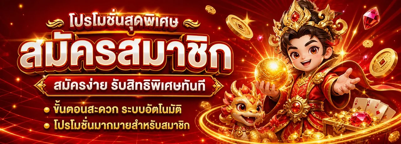 โปรโมชั่นแนะนำ g2g889